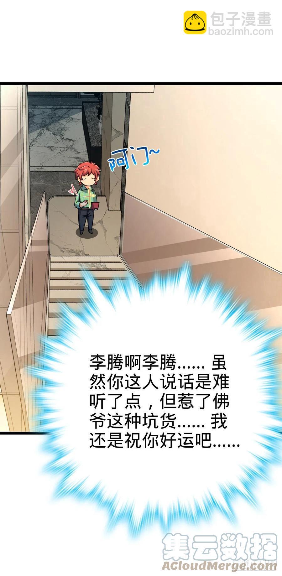 🍼大王饶命 342 纳兰雀的心思 第13页