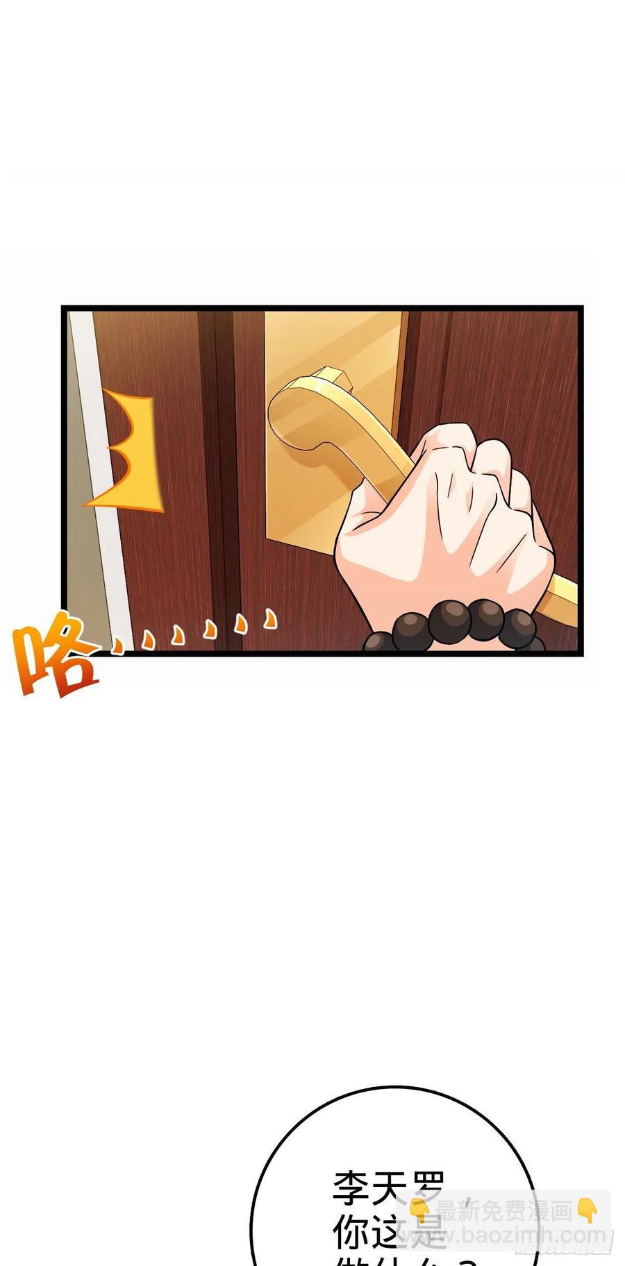 🍼大王饶命 342 纳兰雀的心思 第14页