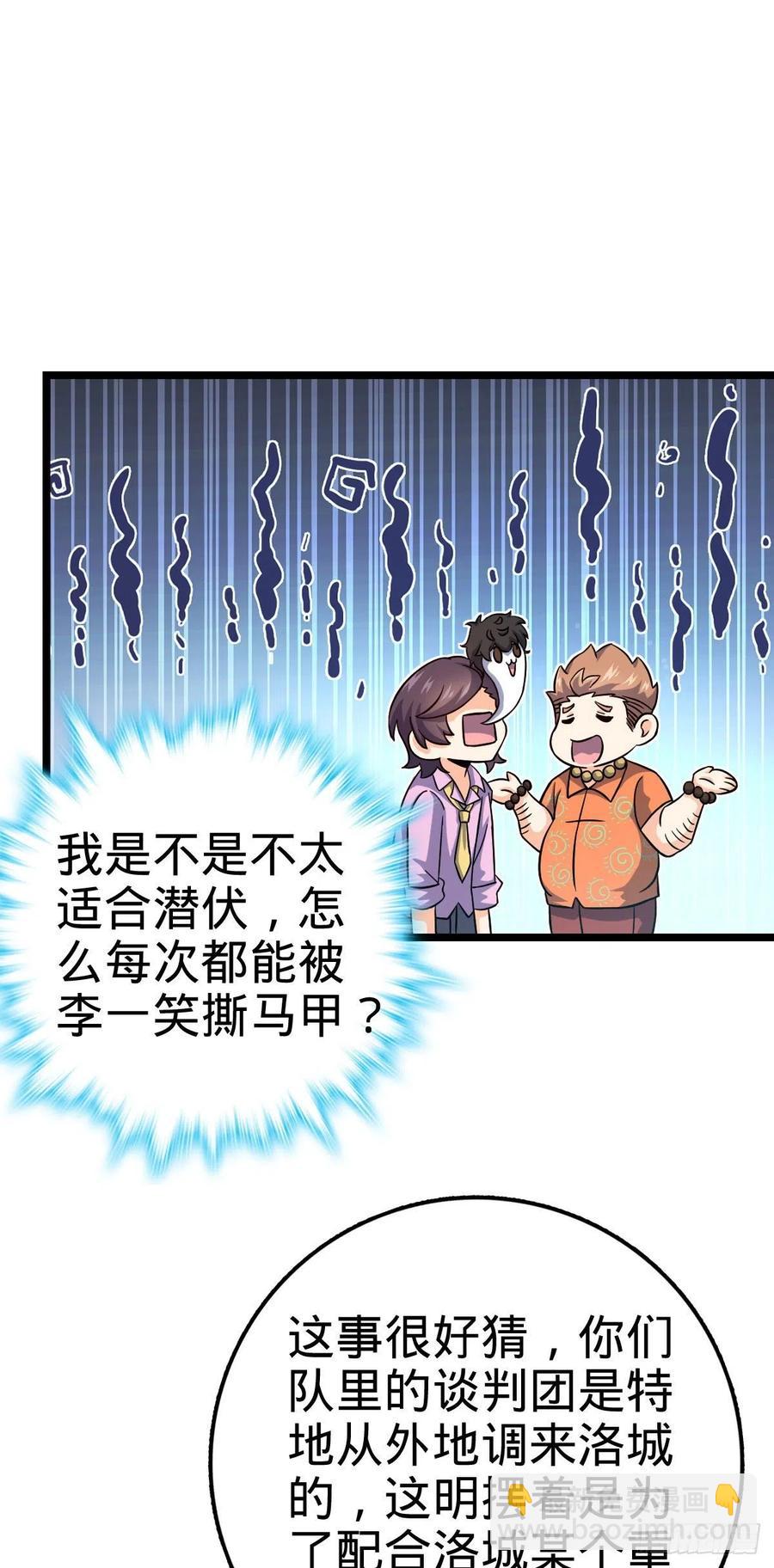 🍼大王饶命 342 纳兰雀的心思 第17页
