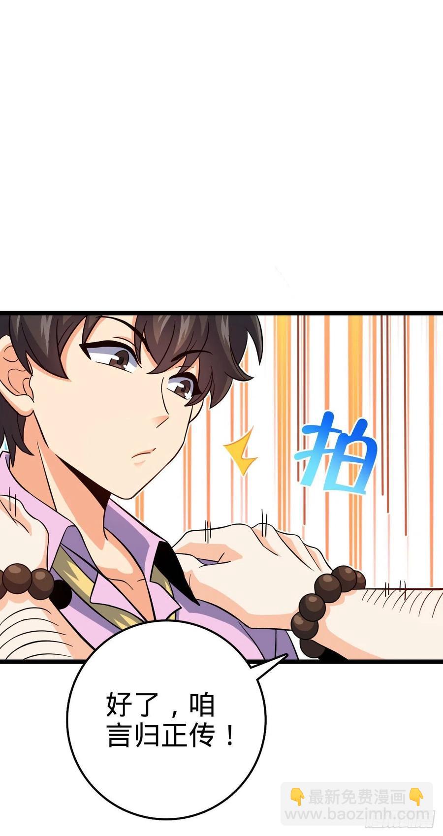 🍼大王饶命 342 纳兰雀的心思 第21页