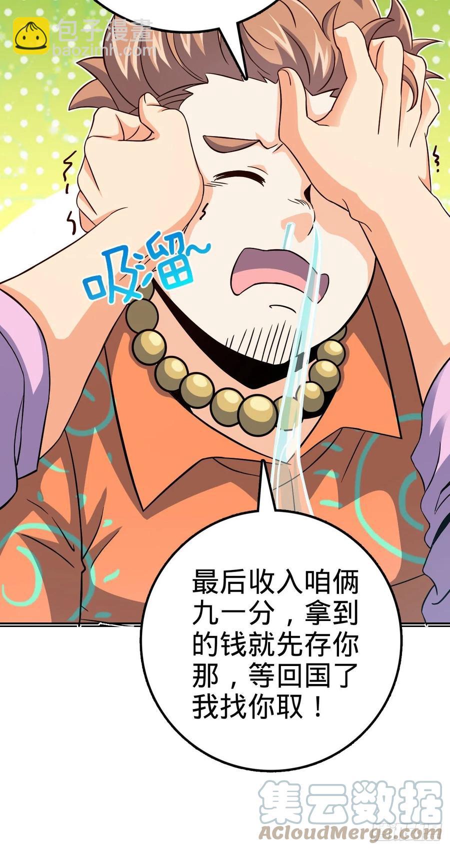 🍼大王饶命 342 纳兰雀的心思 第25页