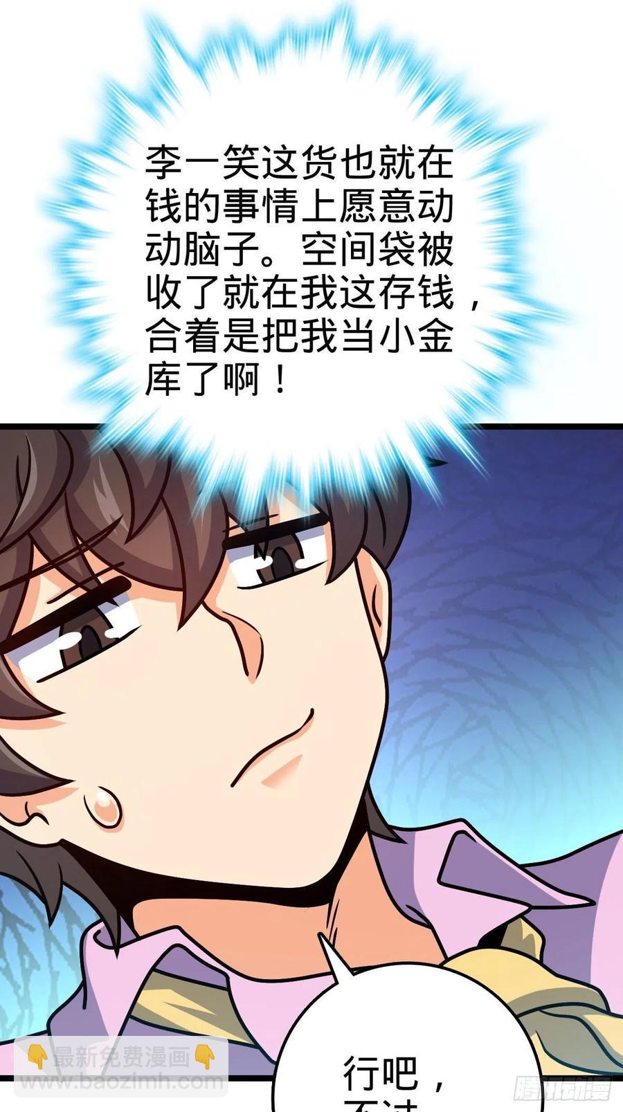 🍼大王饶命 342 纳兰雀的心思 第26页