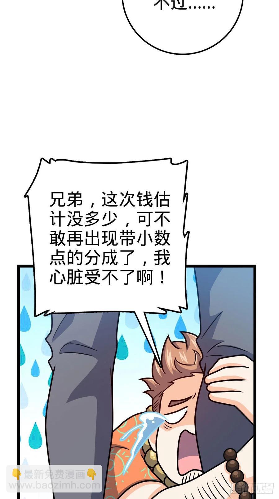 🍼大王饶命 342 纳兰雀的心思 第27页