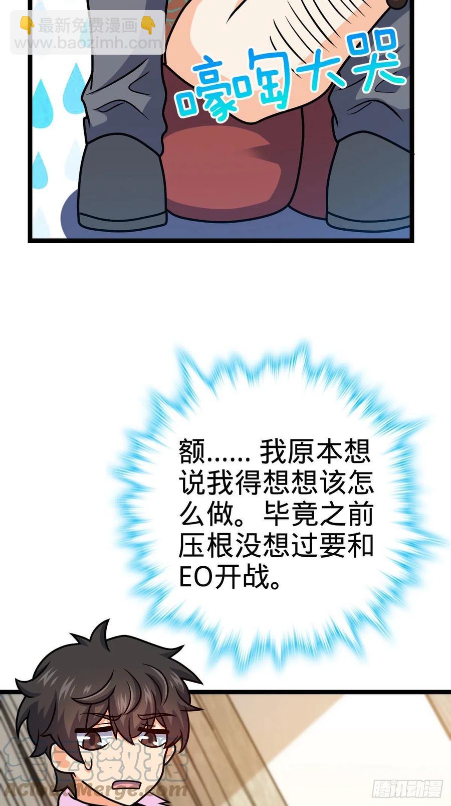 🍼大王饶命 342 纳兰雀的心思 第28页