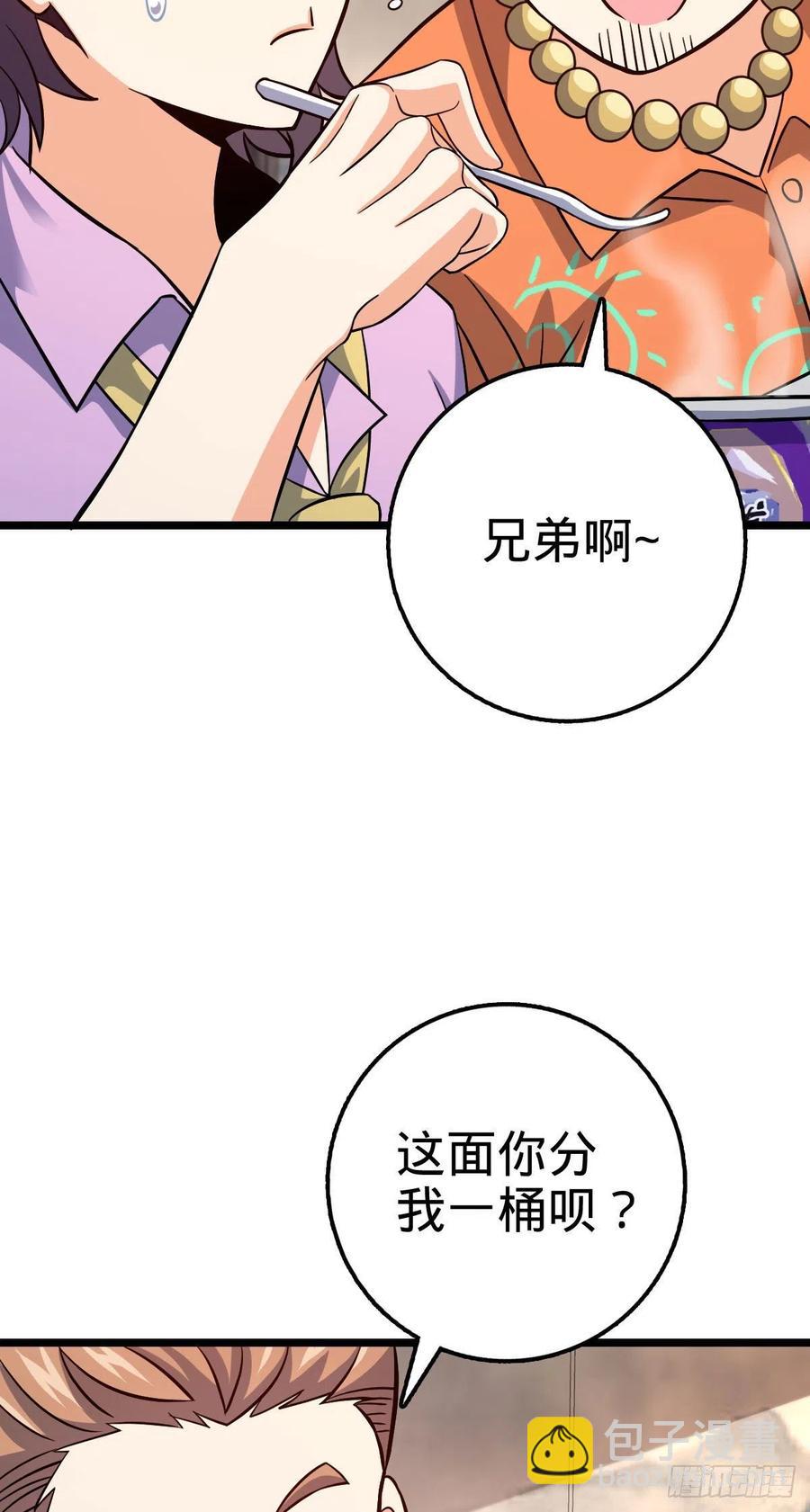 🍼大王饶命 342 纳兰雀的心思 第3页