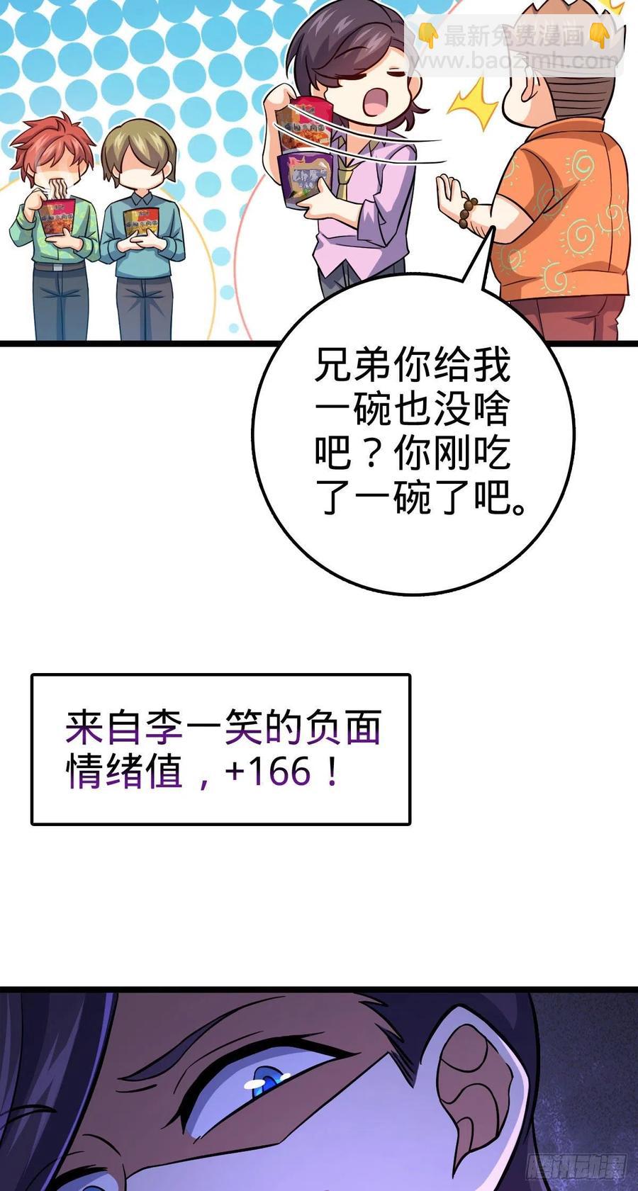 🍼大王饶命 342 纳兰雀的心思 第6页
