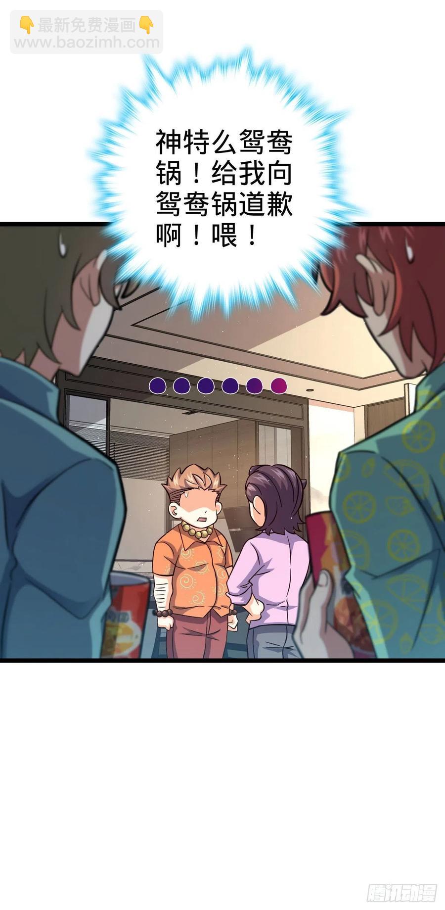 🍼大王饶命 342 纳兰雀的心思 第8页