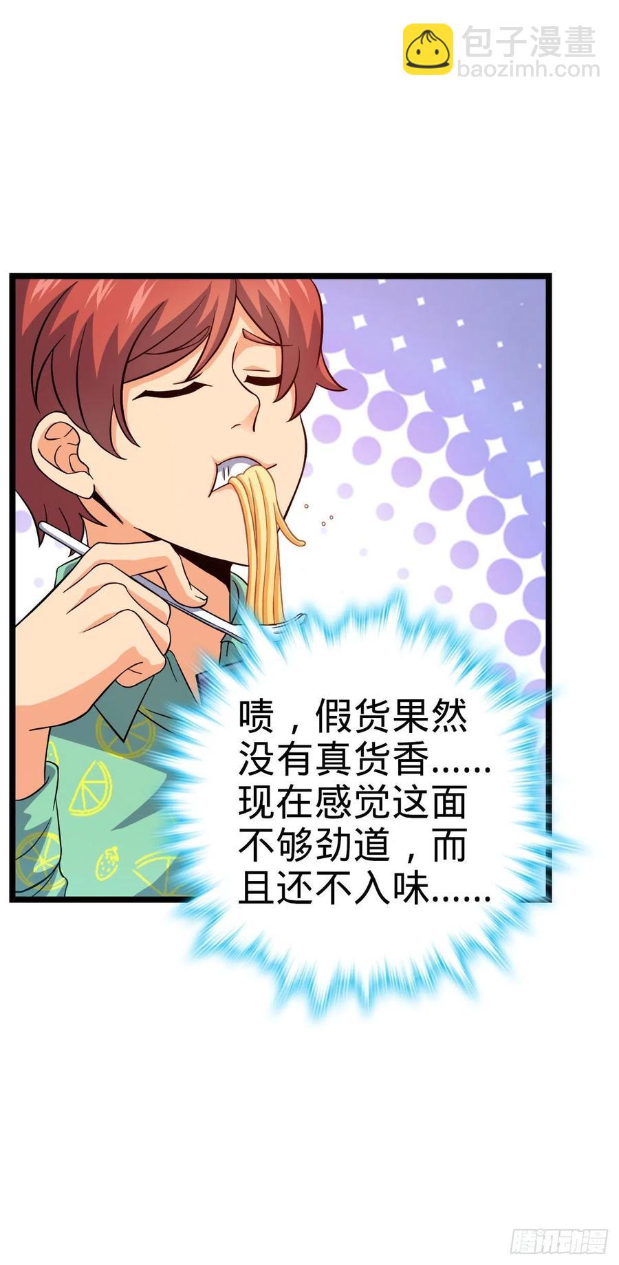 🍼大王饶命 342 纳兰雀的心思 第9页