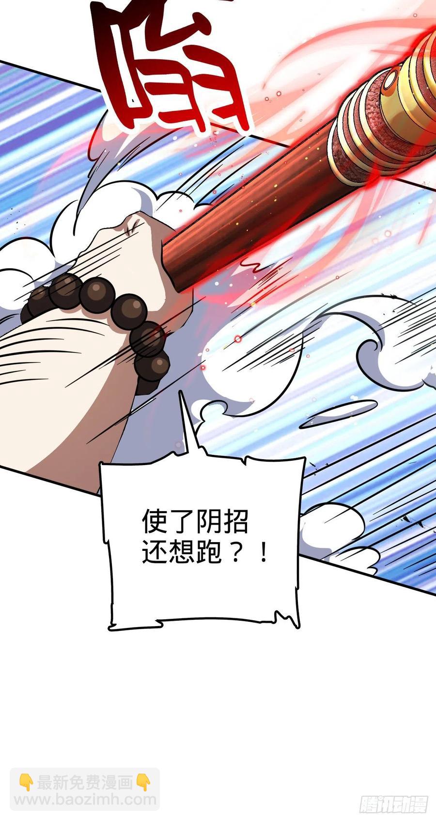 🍼大王饶命 344 我不是那样的人 第12页