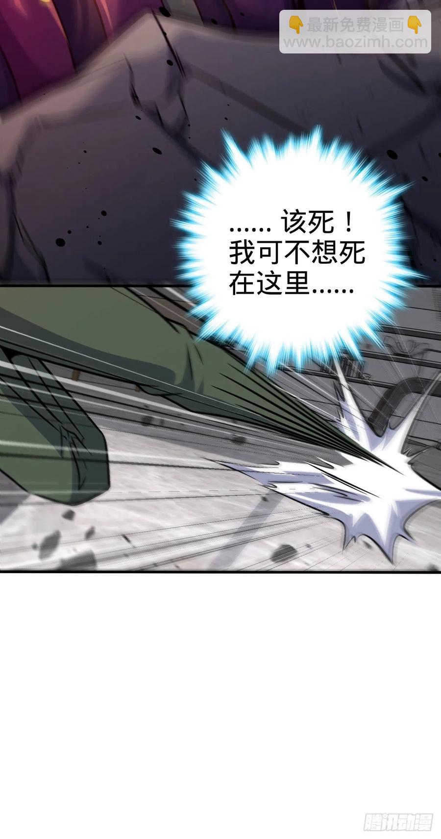 🍼大王饶命 344 我不是那样的人 第26页