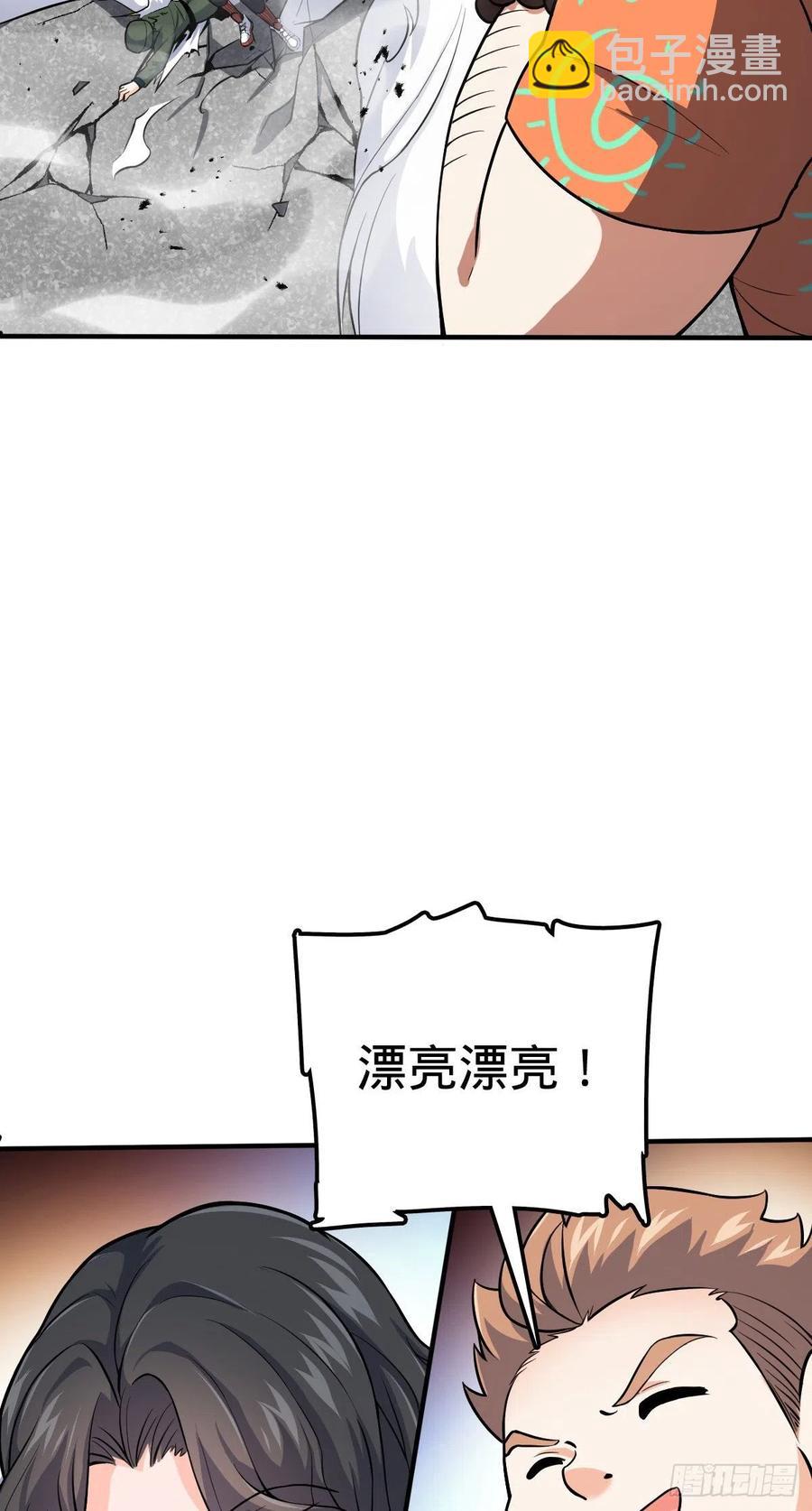 🍼大王饶命 344 我不是那样的人 第44页