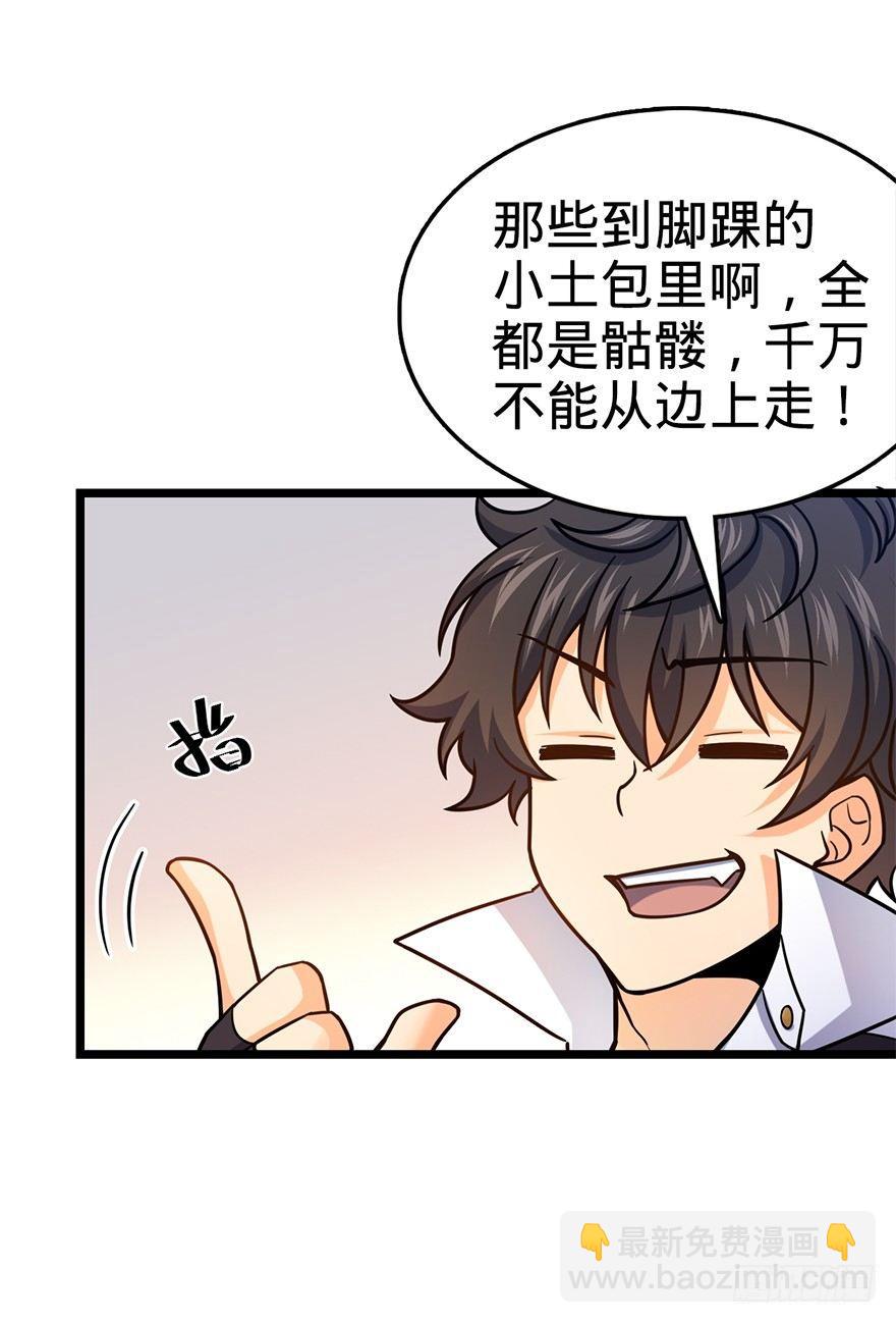 🍼大王饶命 35 想演到什么时候？ 第11页