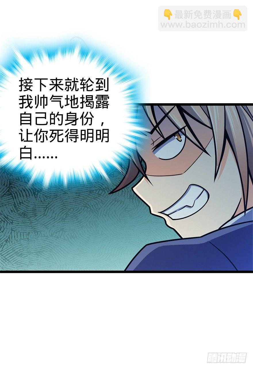 🍼大王饶命 35 想演到什么时候？ 第19页