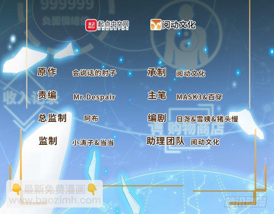 🍼大王饶命 35 想演到什么时候？ 第2页