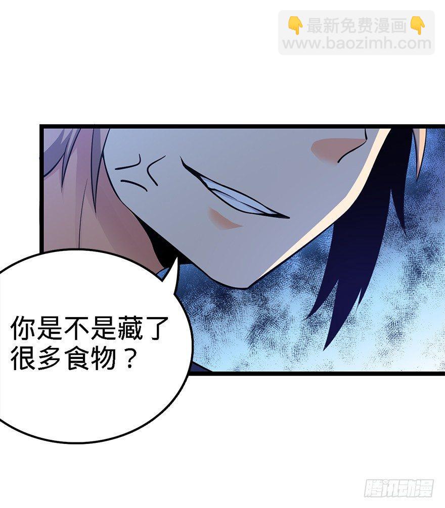 🍼大王饶命 35 想演到什么时候？ 第45页