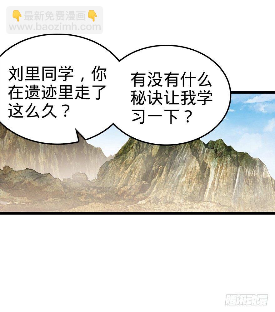 🍼大王饶命 35 想演到什么时候？ 第8页