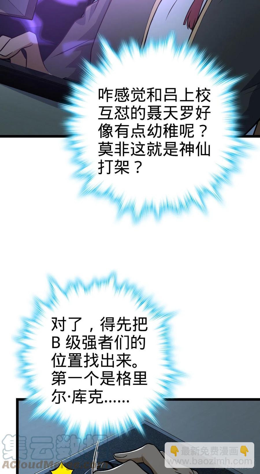 🍼大王饶命 346 再见 第16页
