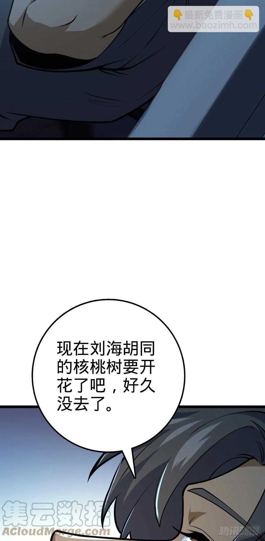 🍼大王饶命 346 再见 第28页