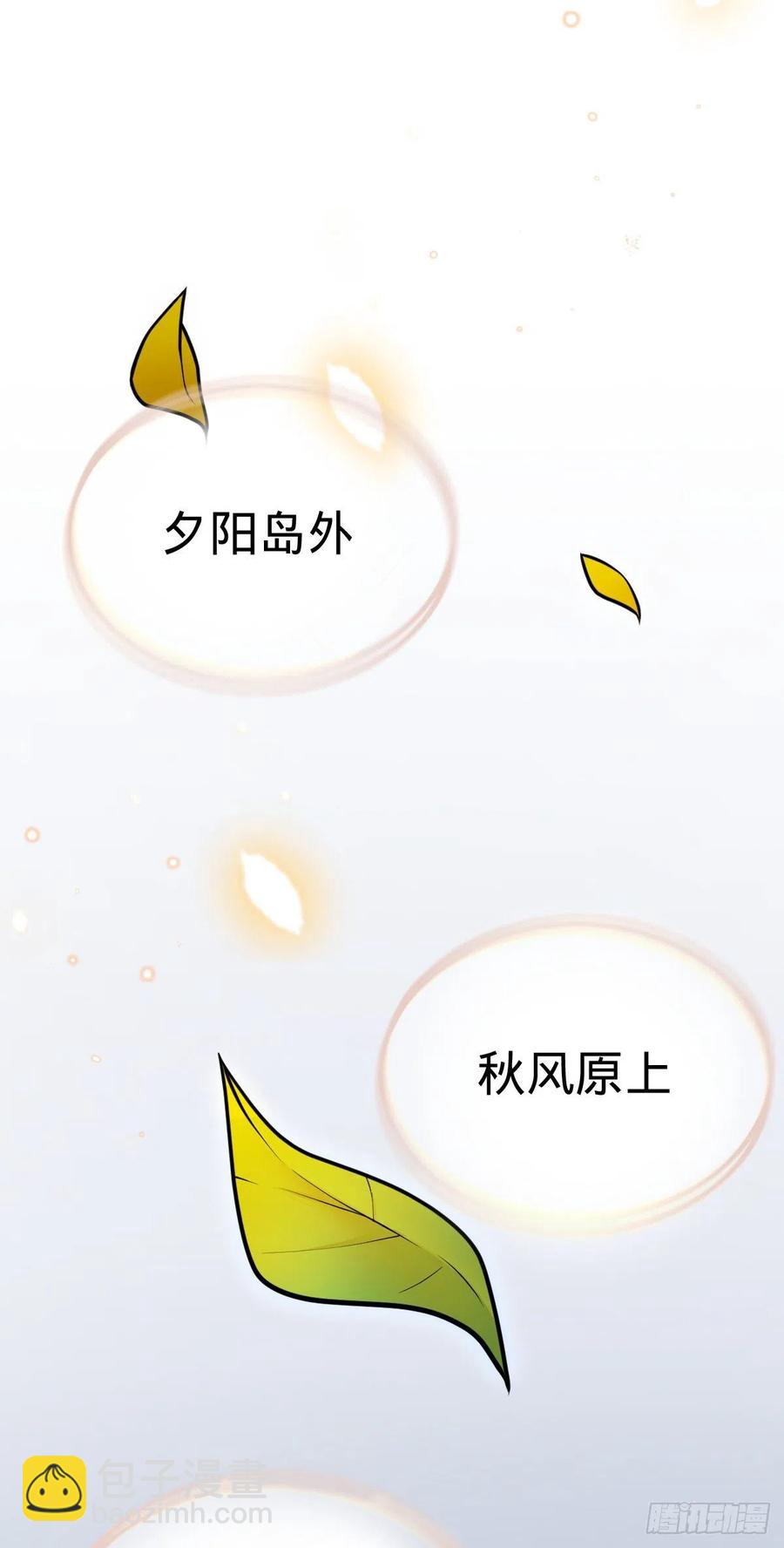 🍼大王饶命 346 再见 第32页