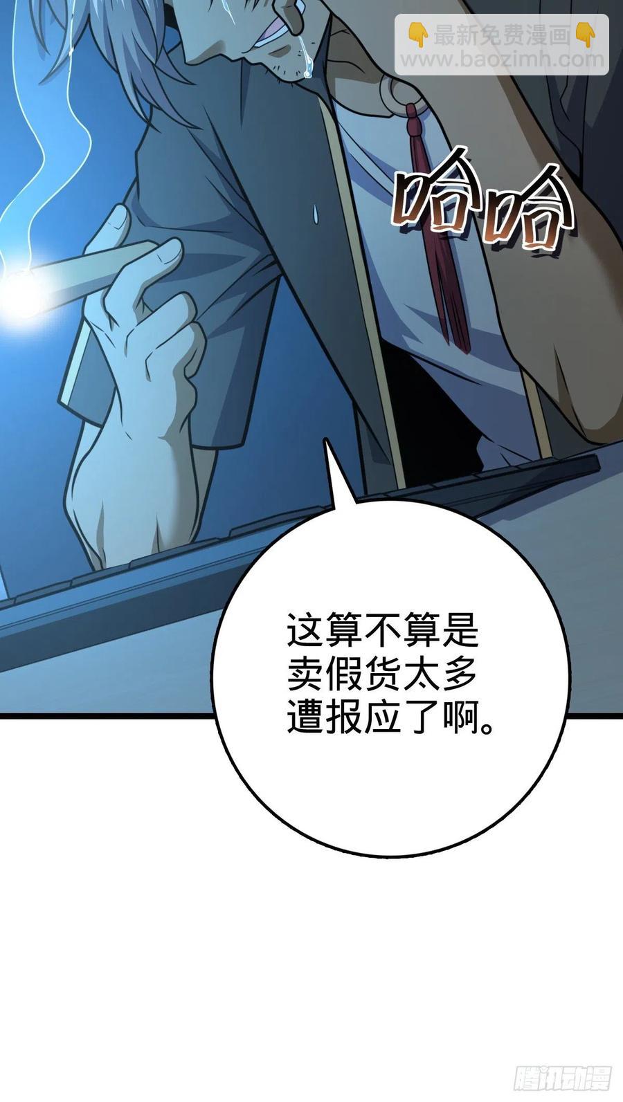 🍼大王饶命 346 再见 第42页