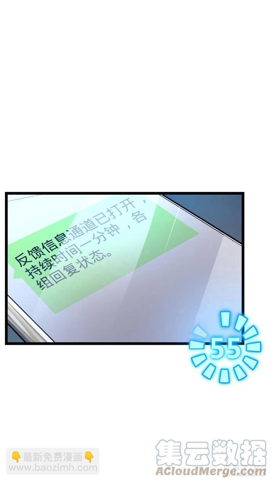 🍼大王饶命 346 再见 第46页