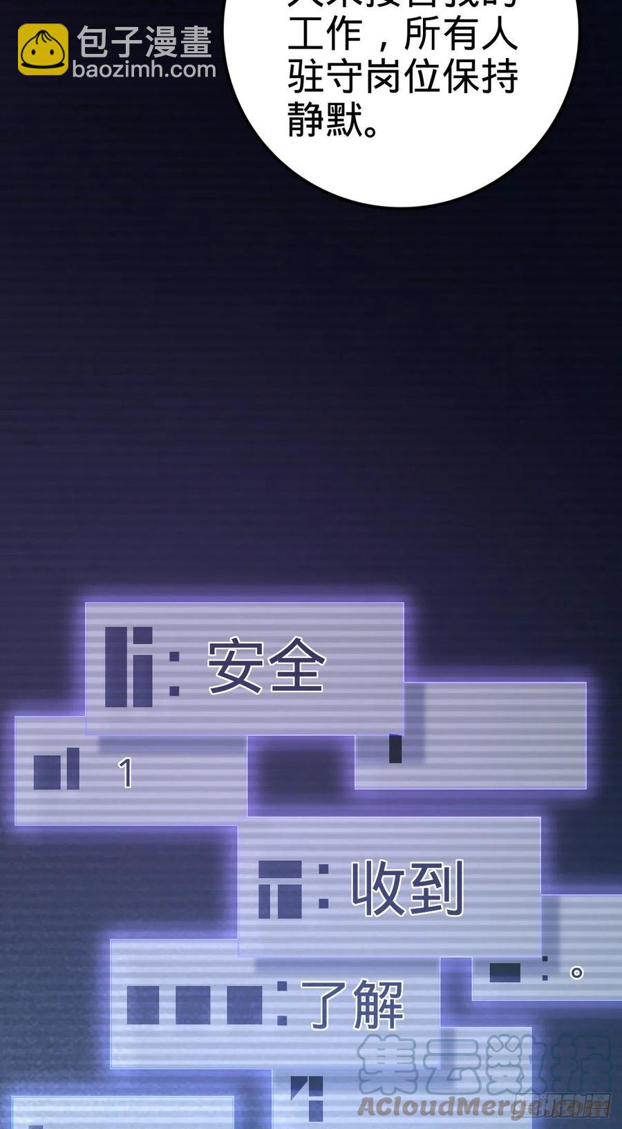 🍼大王饶命 346 再见 第49页