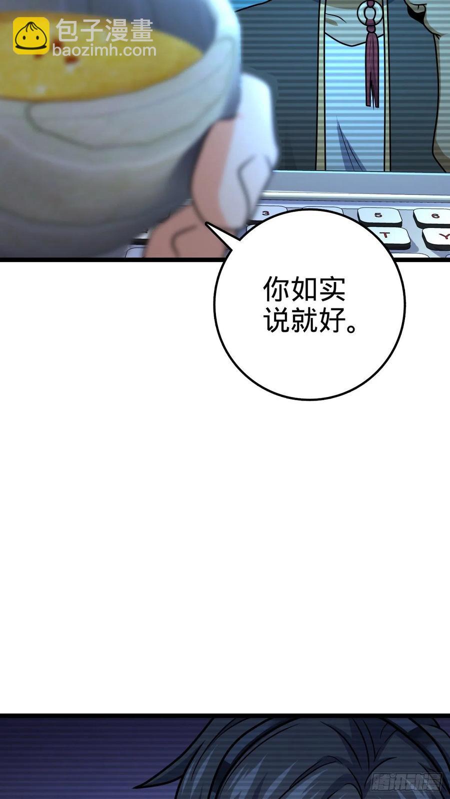 🍼大王饶命 346 再见 第9页
