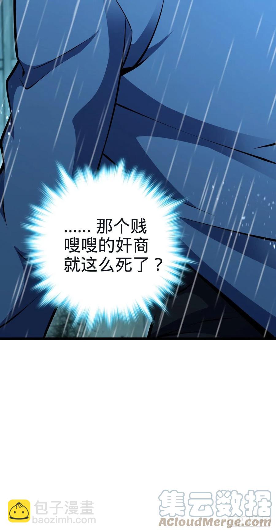 🍼大王饶命 348 举天同哀 第16页