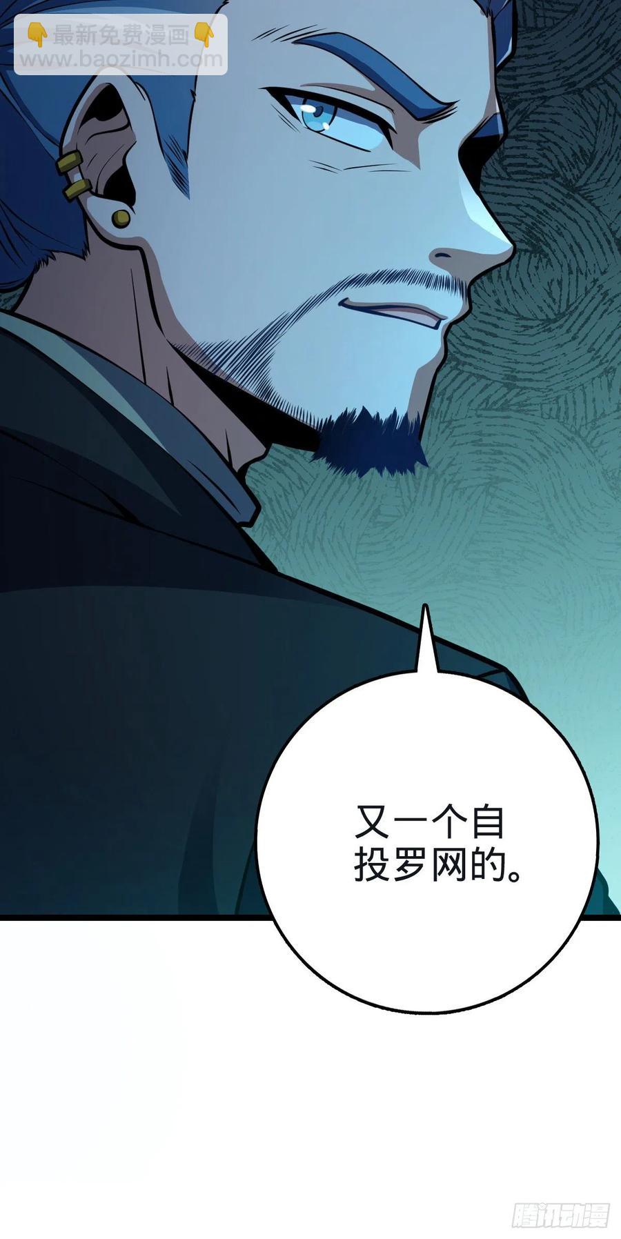 🍼大王饶命 348 举天同哀 第27页