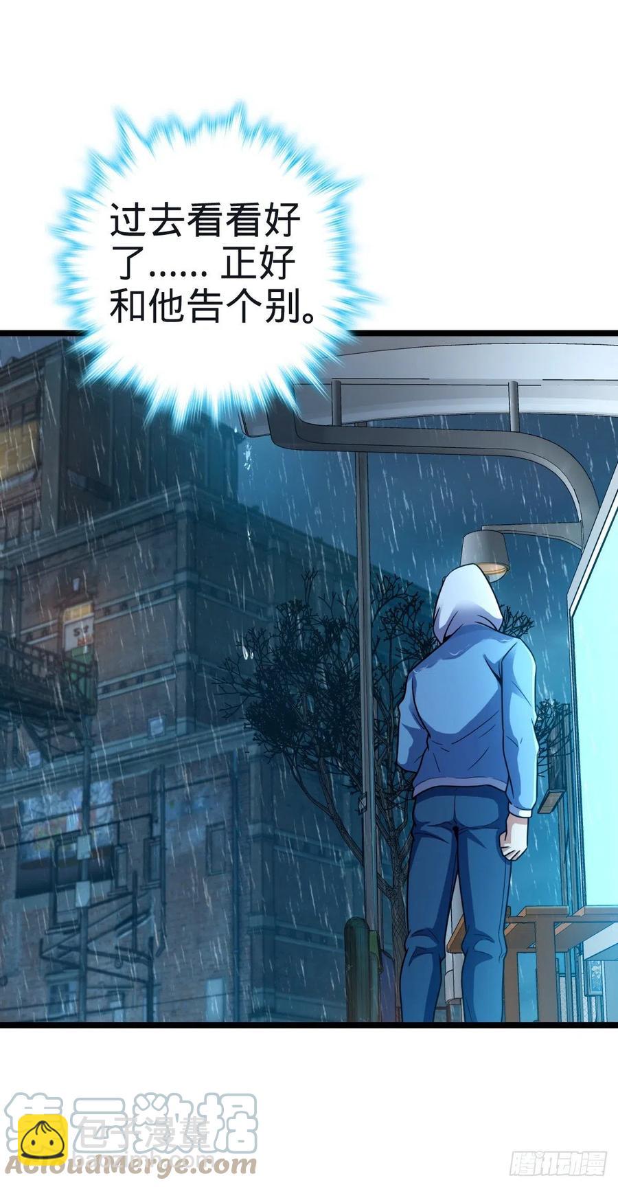 🍼大王饶命 348 举天同哀 第4页