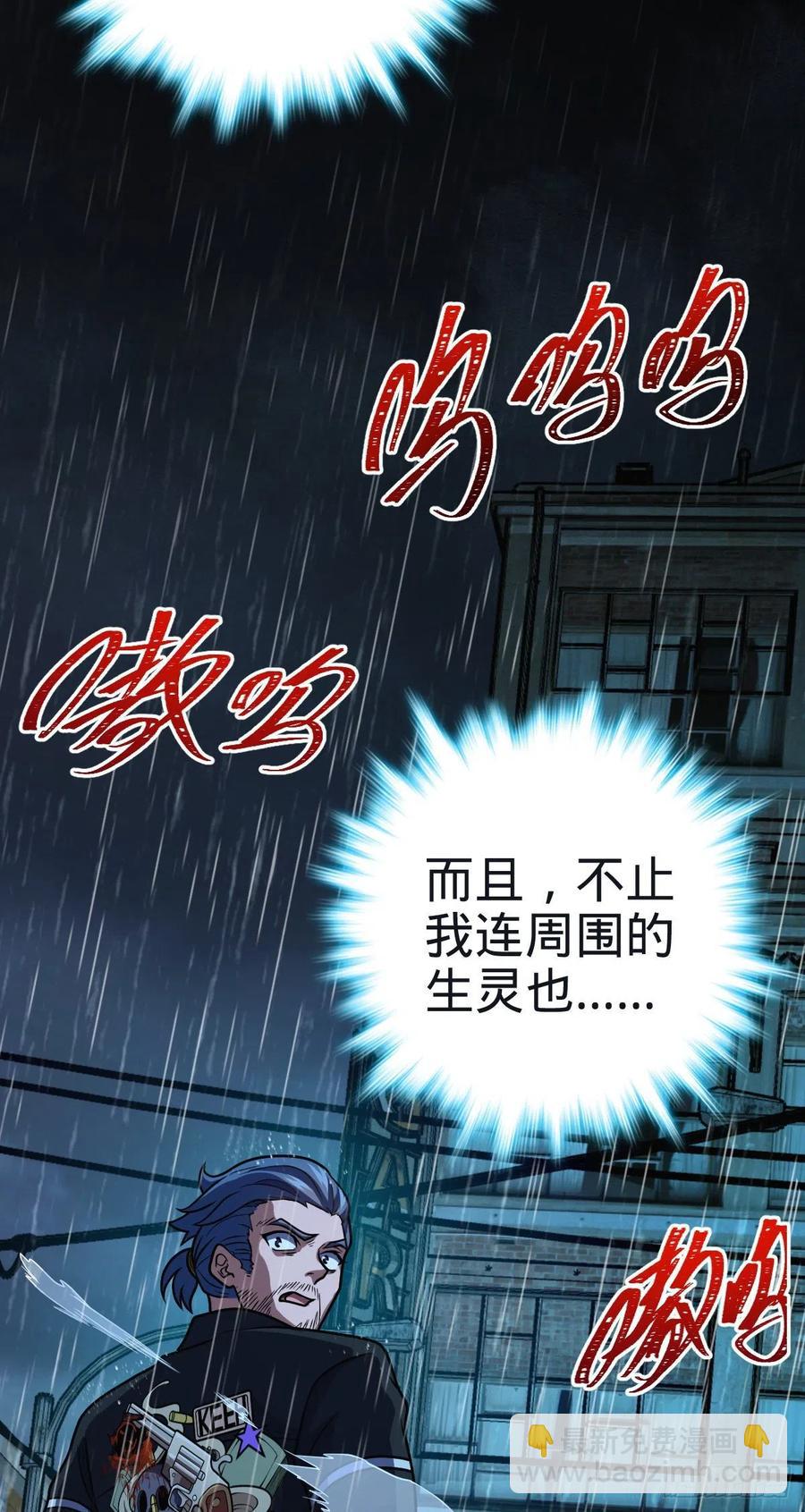 🍼大王饶命 348 举天同哀 第45页