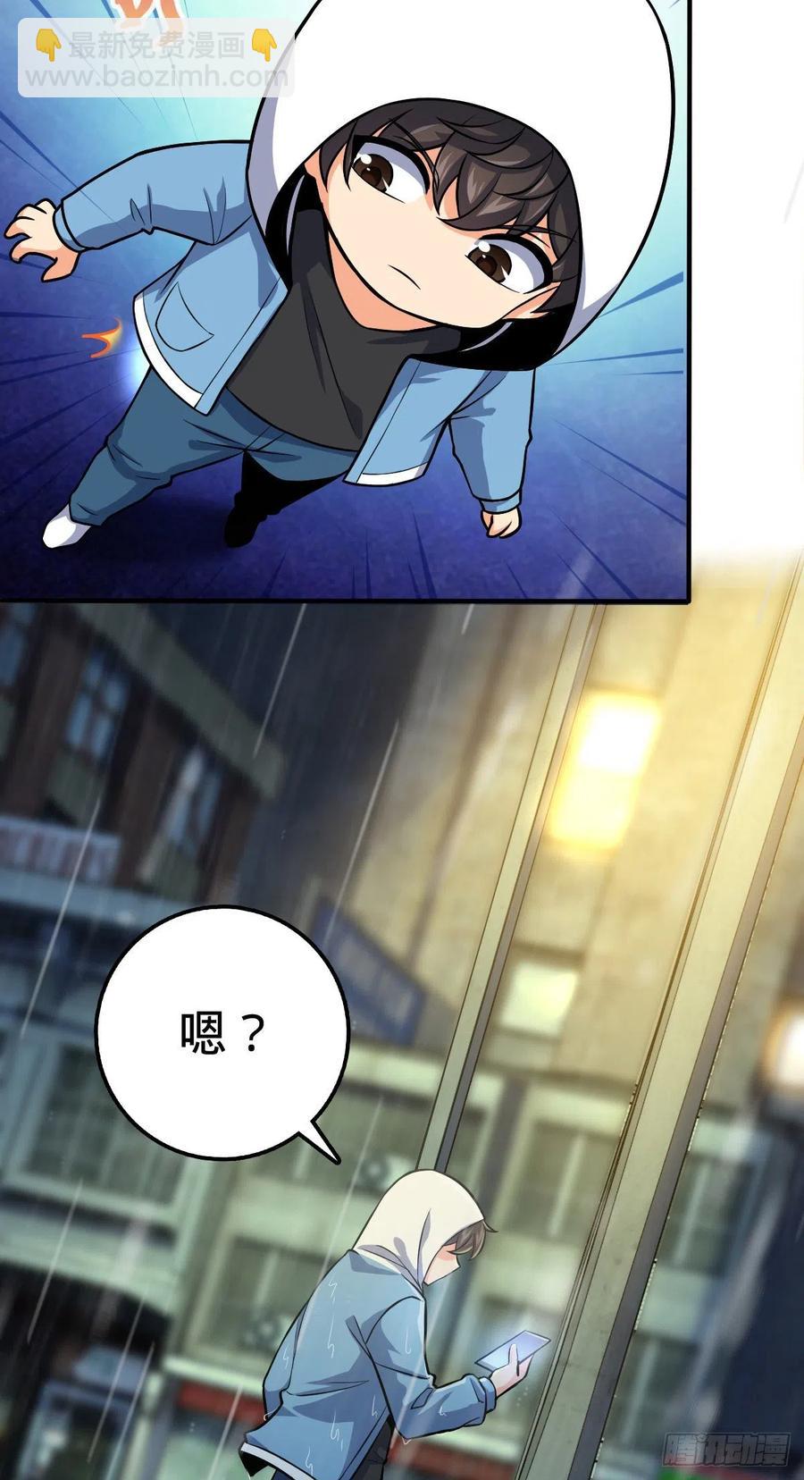 🍼大王饶命 350 狩猎天罗？ 第11页
