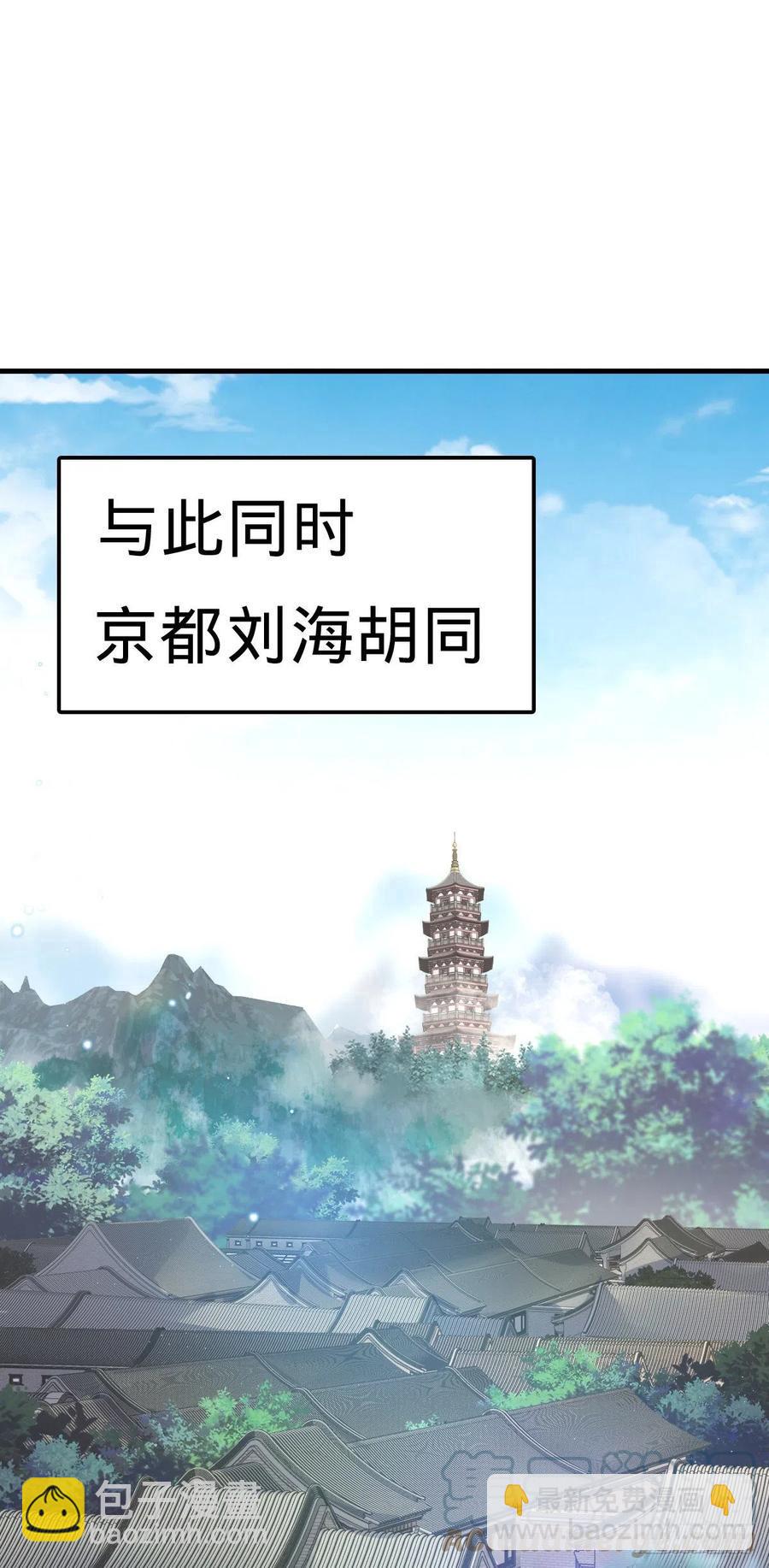 🍼大王饶命 350 狩猎天罗？ 第16页