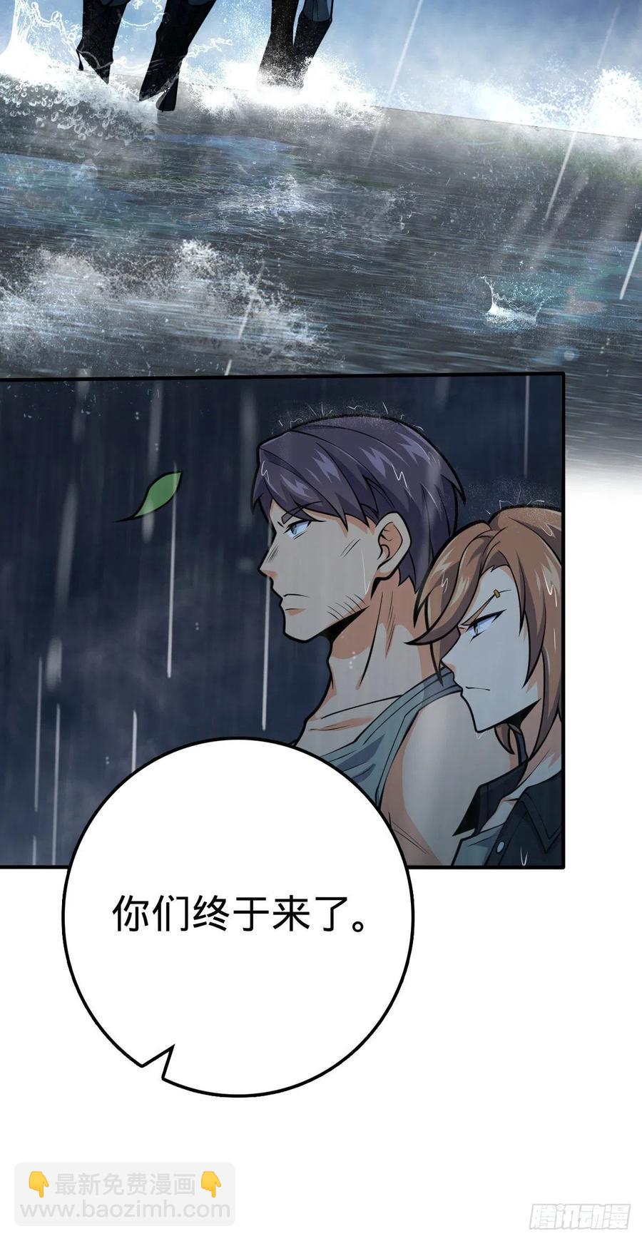 🍼大王饶命 350 狩猎天罗？ 第27页