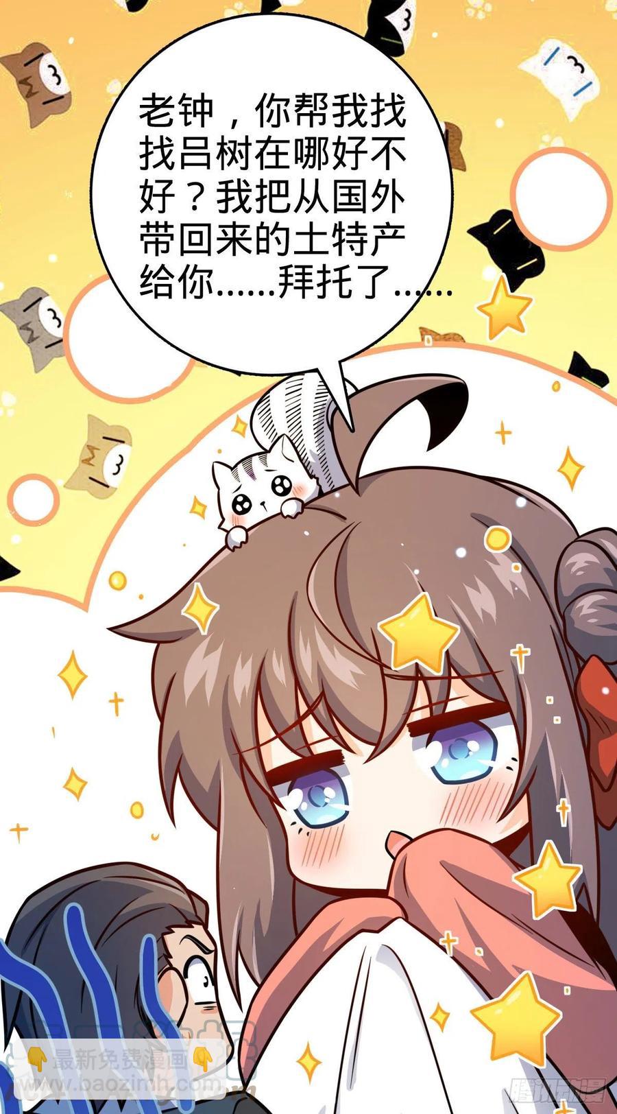 🍼大王饶命 352 出发撒丁岛 第13页