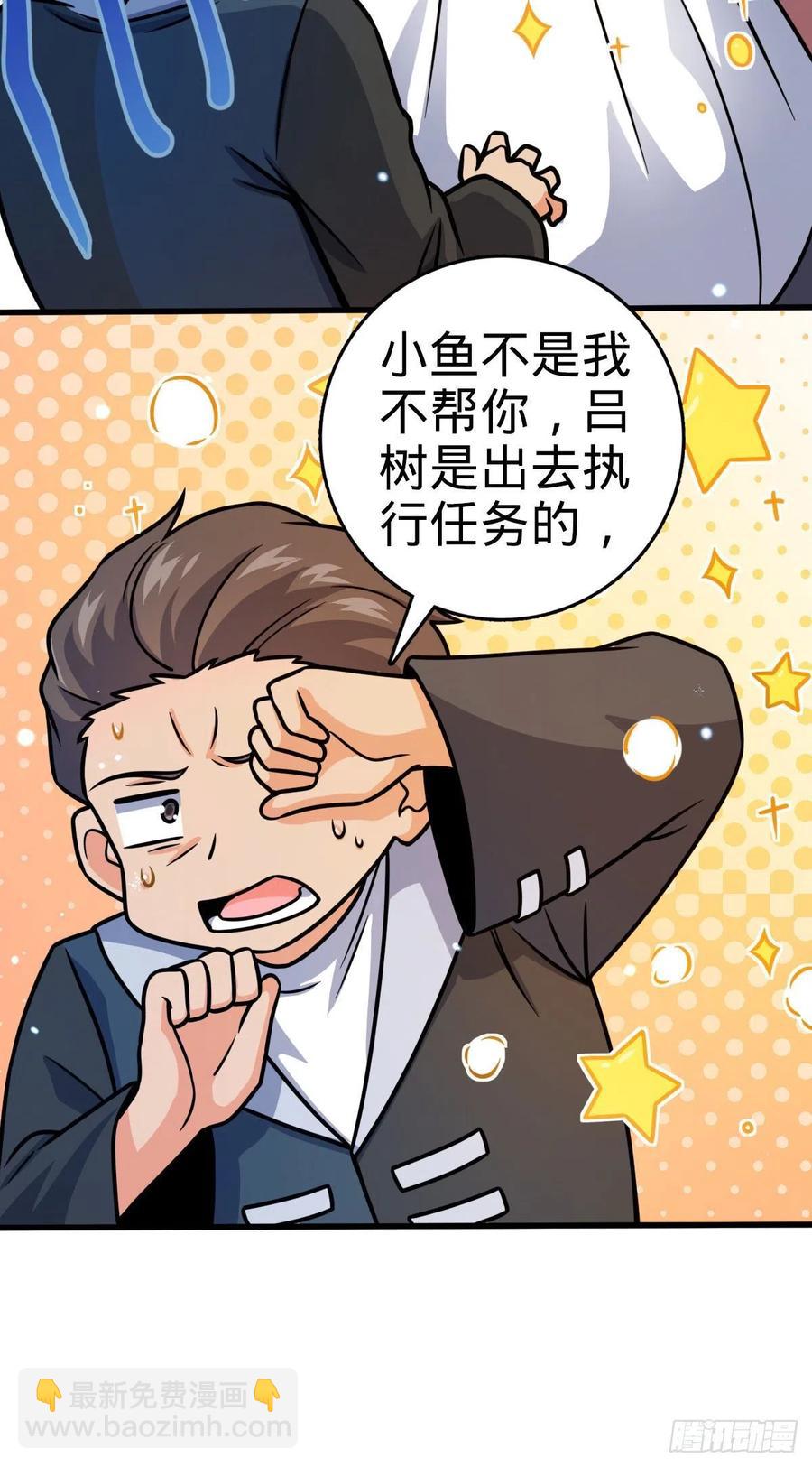 🍼大王饶命 352 出发撒丁岛 第14页
