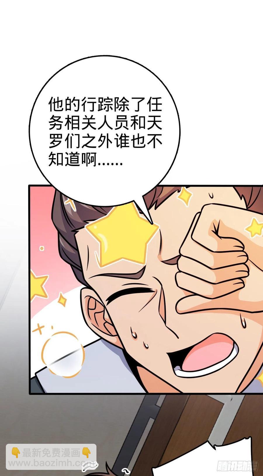 🍼大王饶命 352 出发撒丁岛 第15页