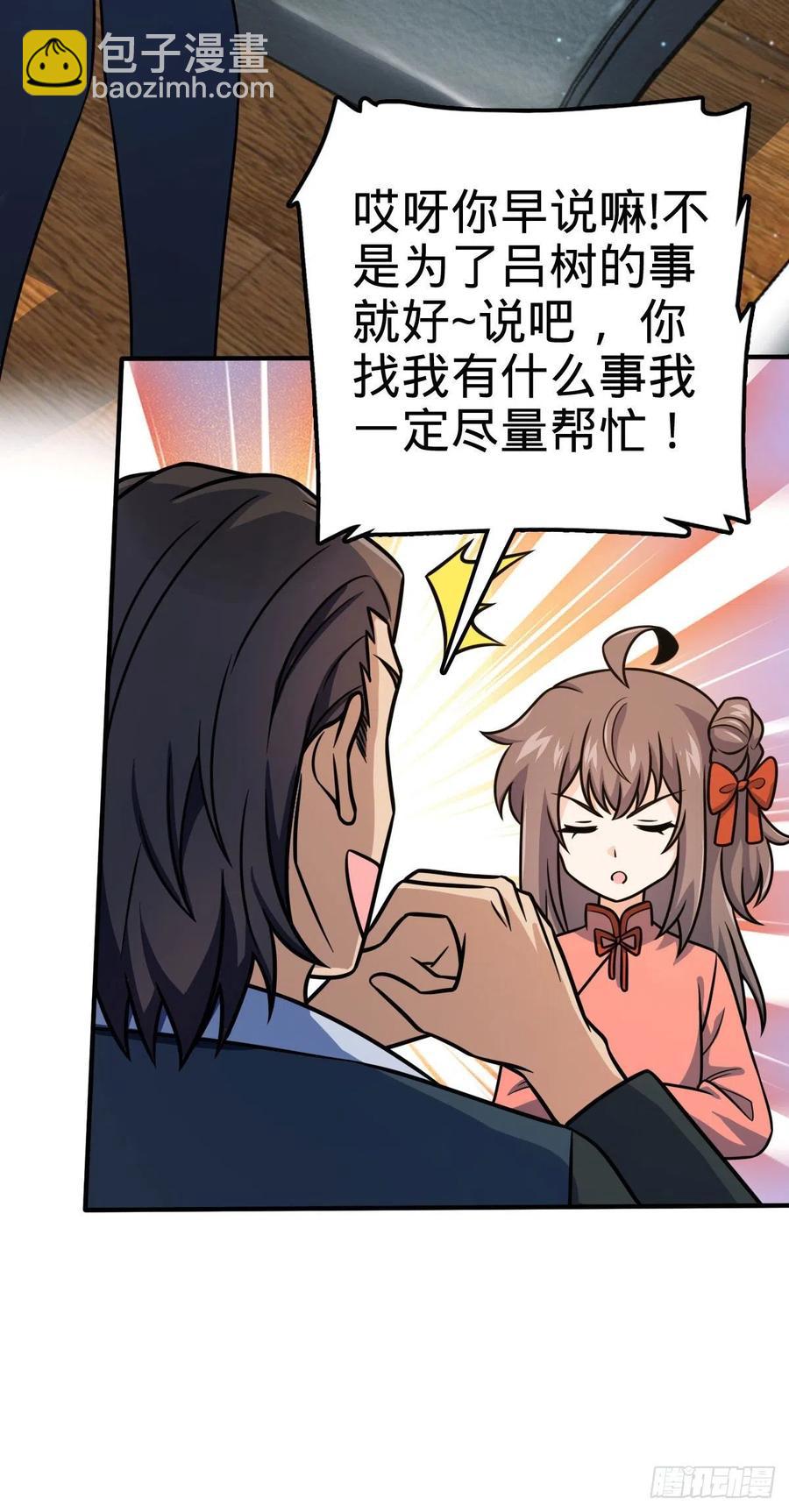 🍼大王饶命 352 出发撒丁岛 第21页