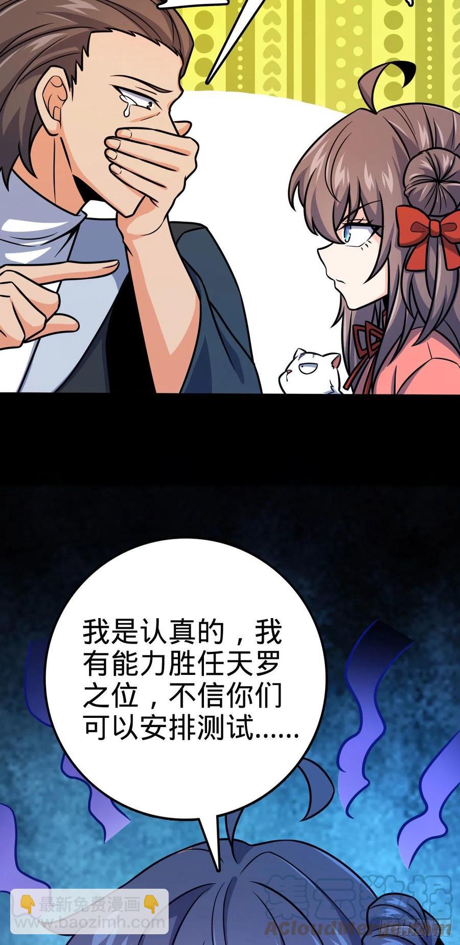 🍼大王饶命 352 出发撒丁岛 第28页