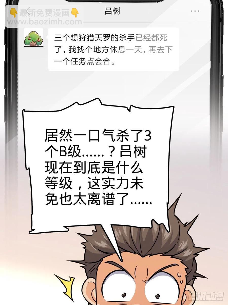 🍼大王饶命 352 出发撒丁岛 第3页