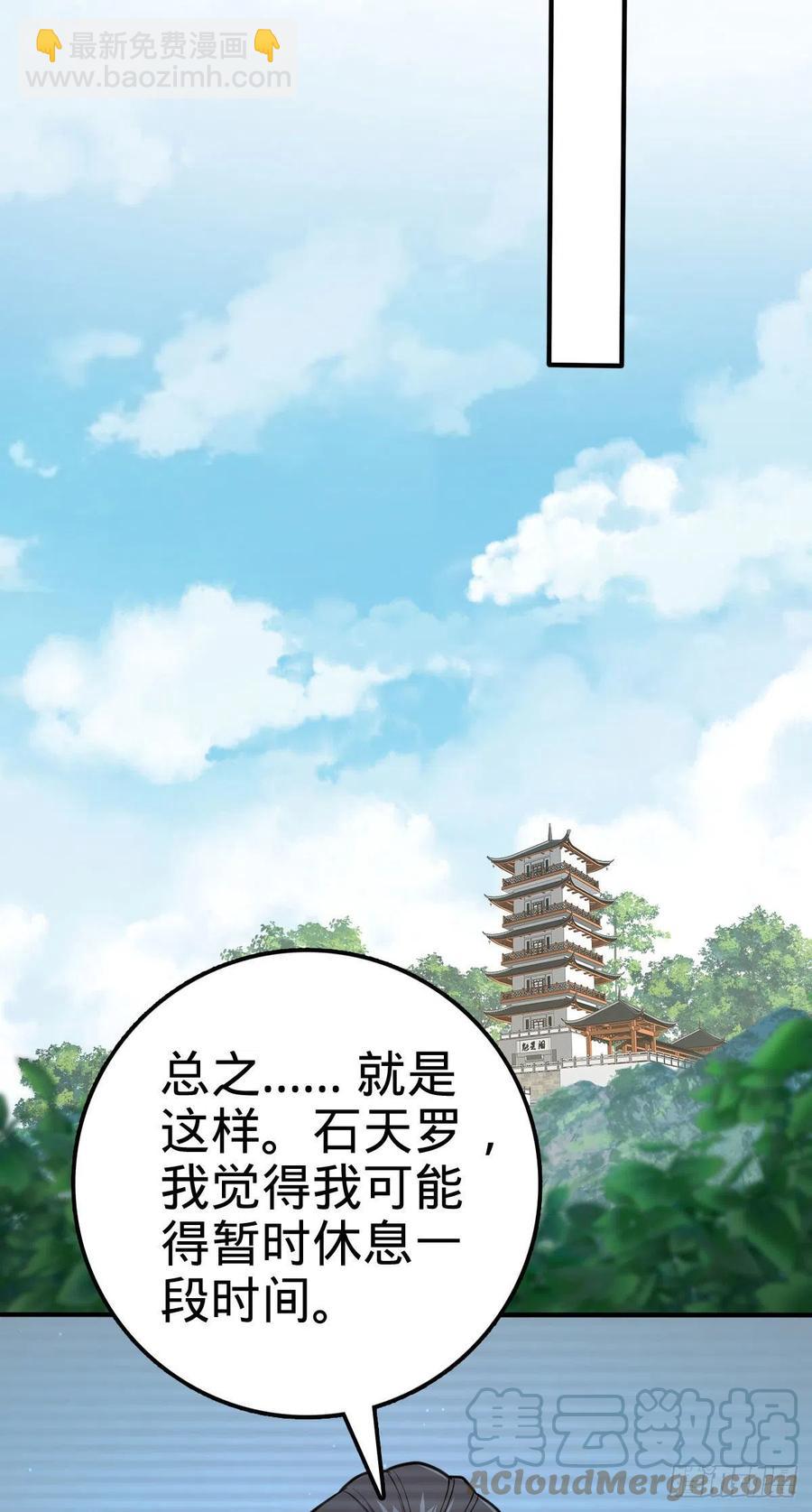 🍼大王饶命 352 出发撒丁岛 第37页
