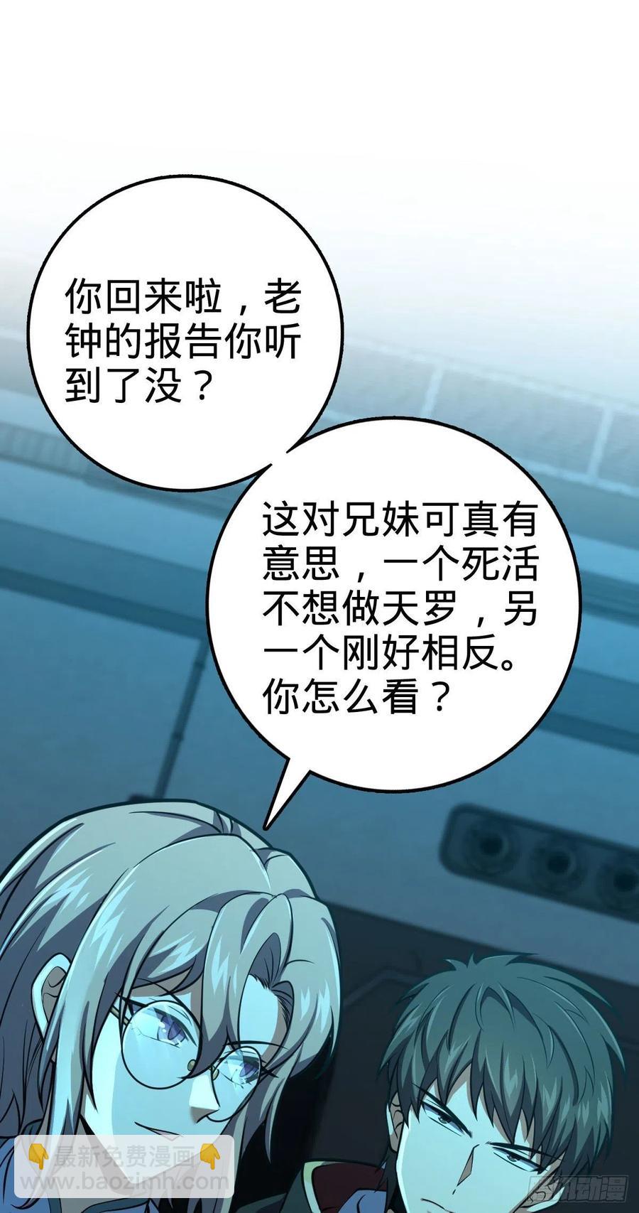 🍼大王饶命 352 出发撒丁岛 第41页