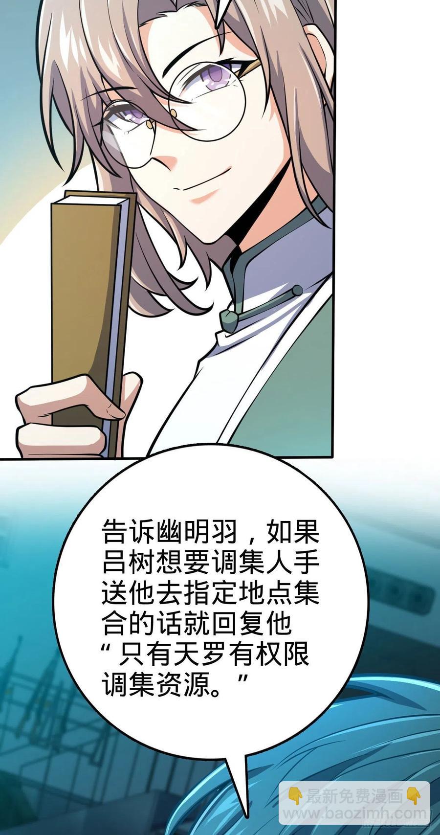 🍼大王饶命 352 出发撒丁岛 第44页