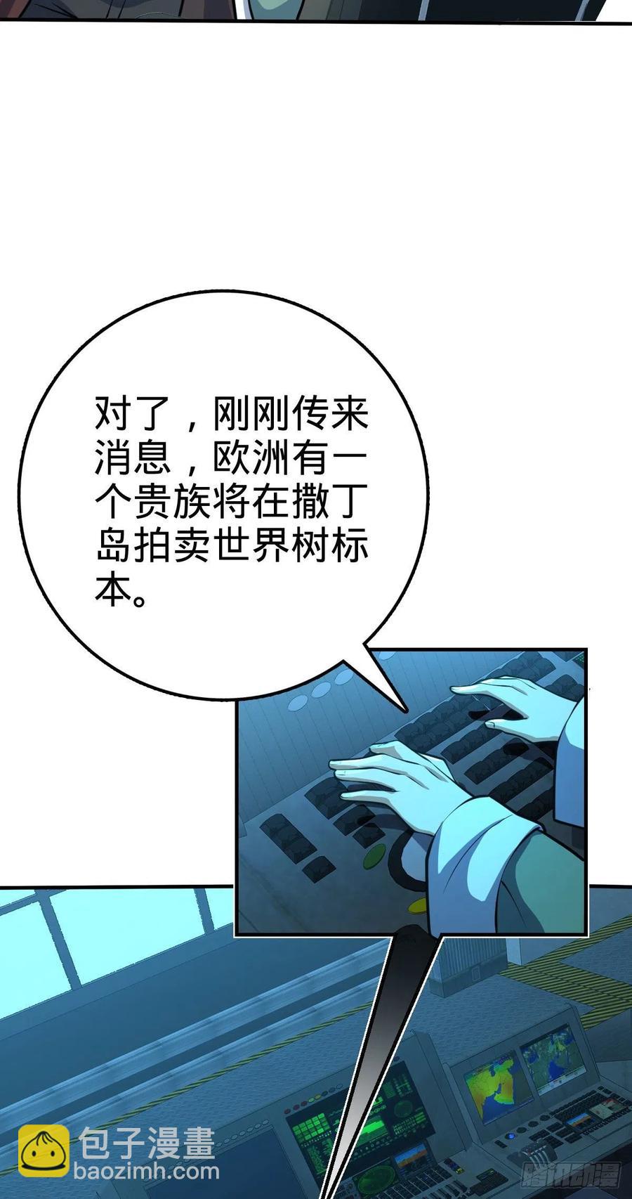 🍼大王饶命 352 出发撒丁岛 第47页