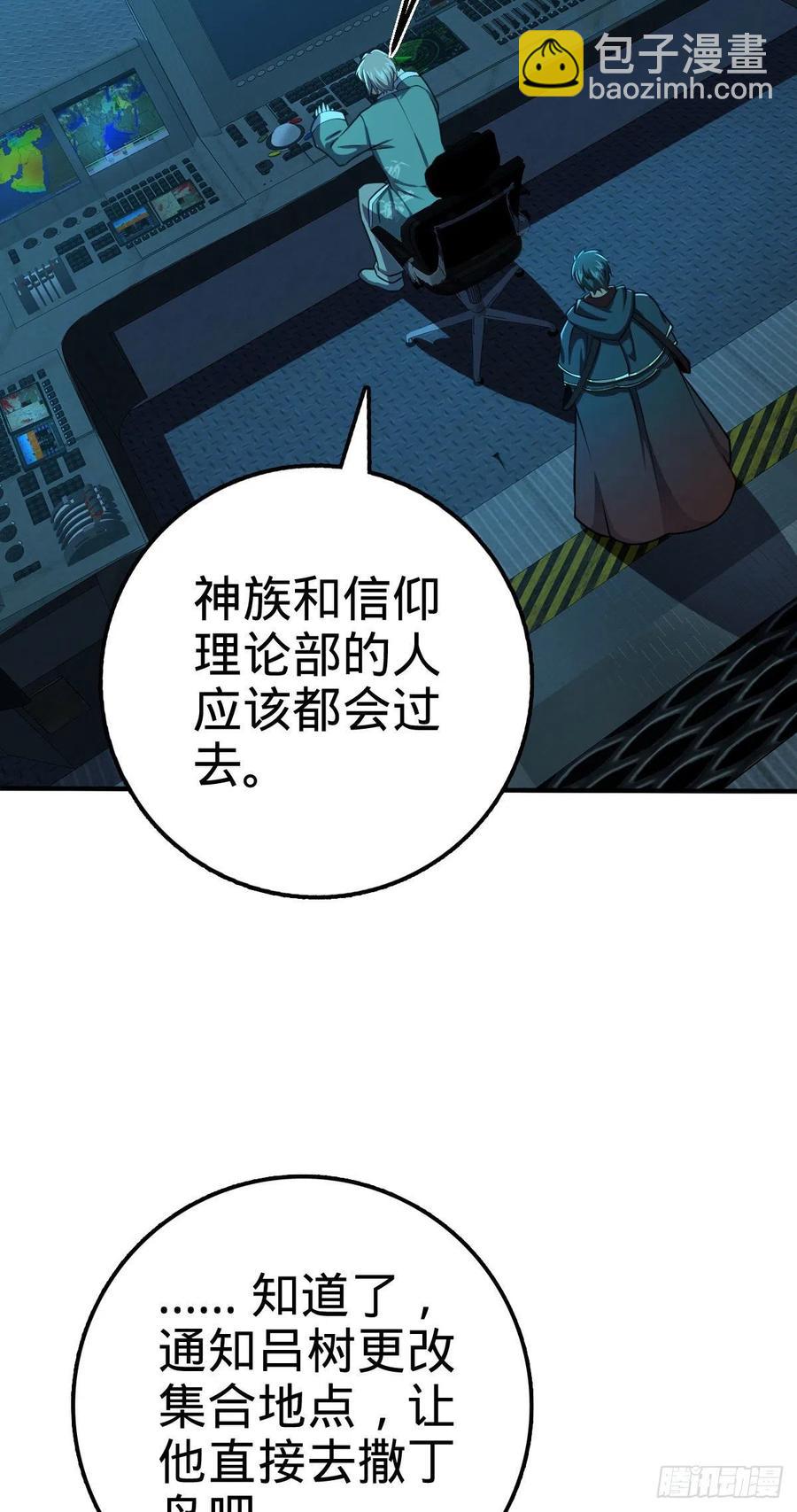 🍼大王饶命 352 出发撒丁岛 第48页