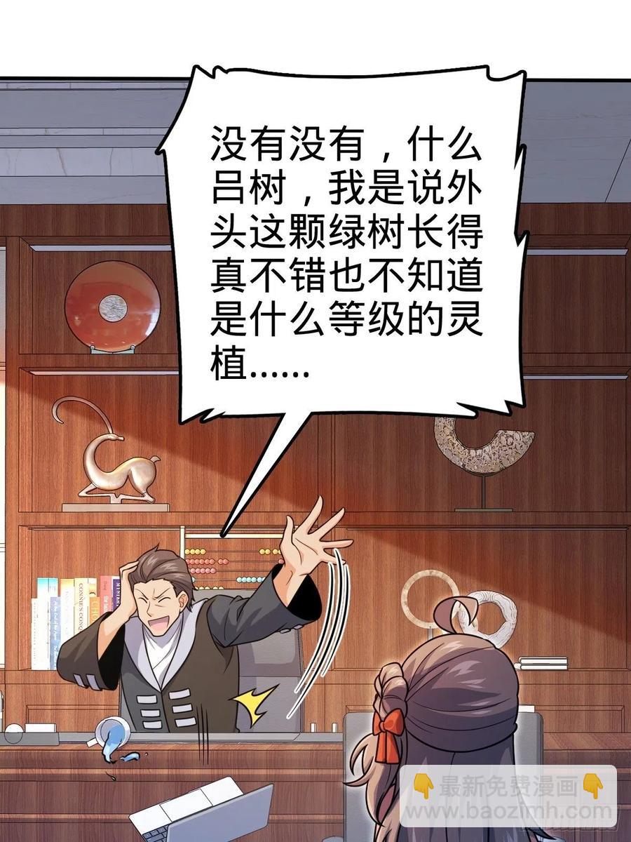 🍼大王饶命 352 出发撒丁岛 第9页