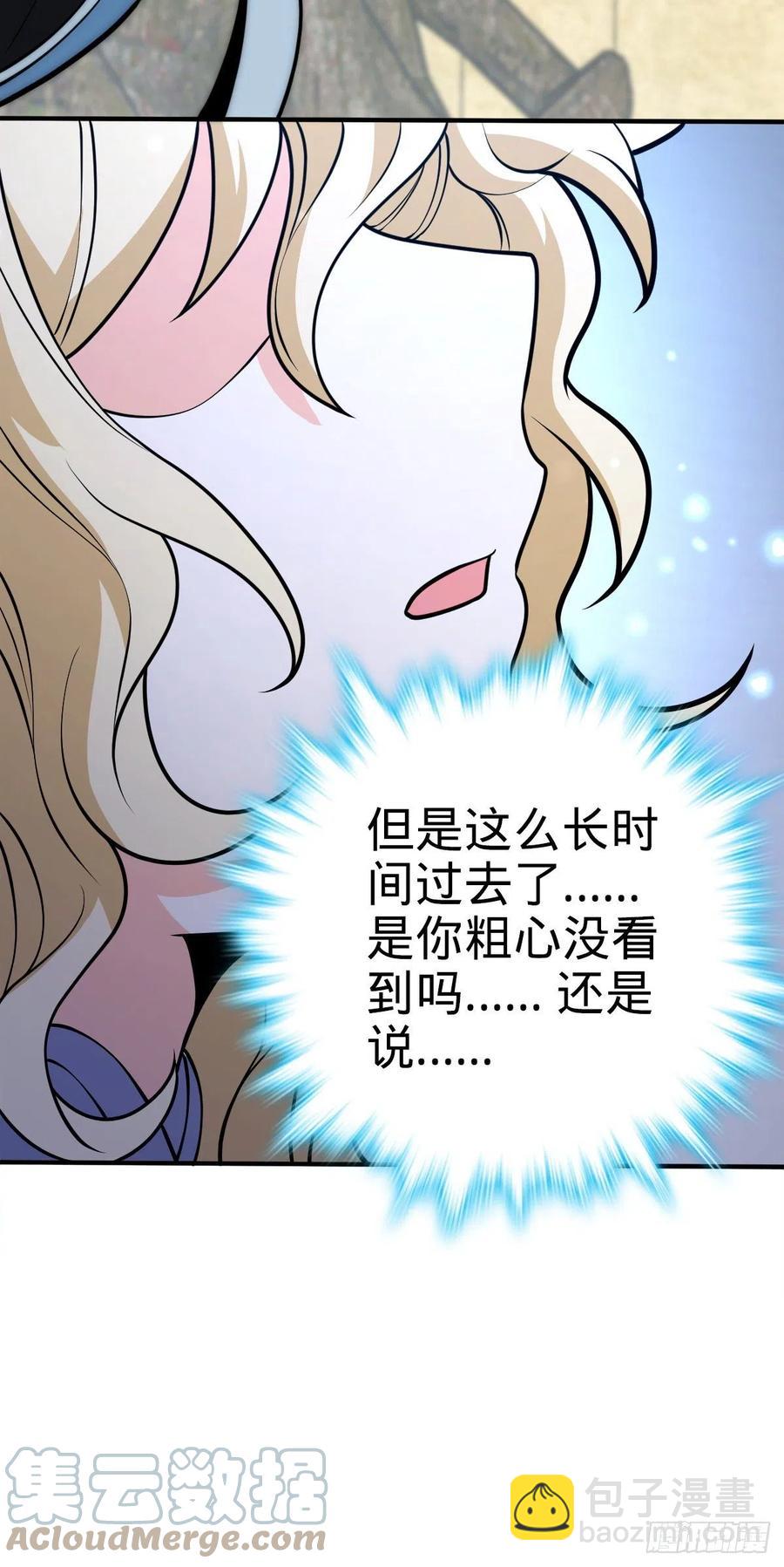 🍼大王饶命 354 破碎的永恒之枪 第16页