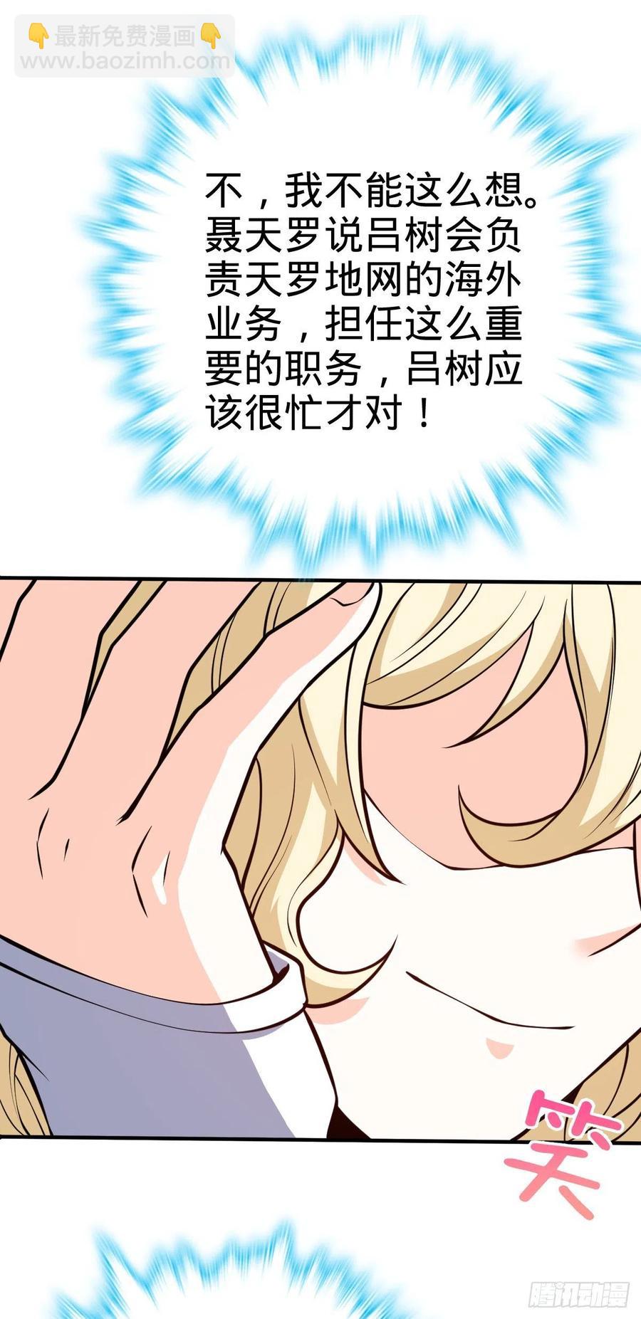 🍼大王饶命 354 破碎的永恒之枪 第17页