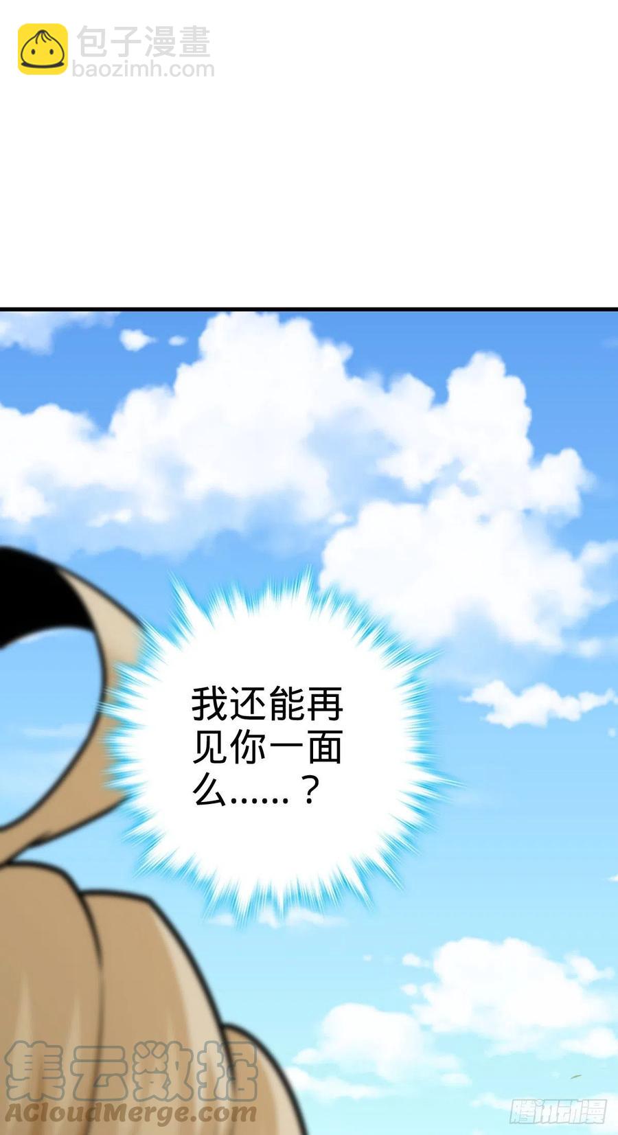 🍼大王饶命 354 破碎的永恒之枪 第25页