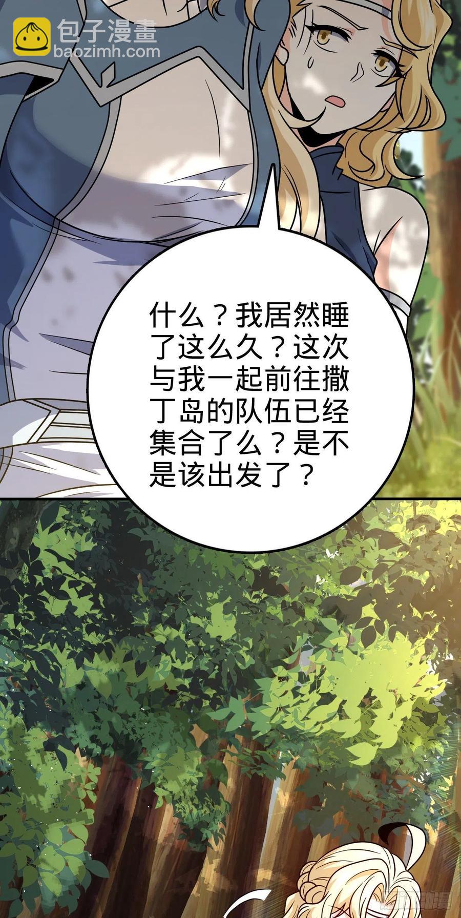 🍼大王饶命 354 破碎的永恒之枪 第5页